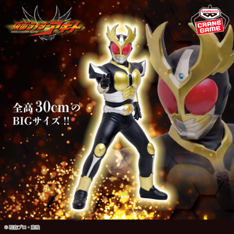 仮面ライダーアギト ポージングBIGソフビフィギュア